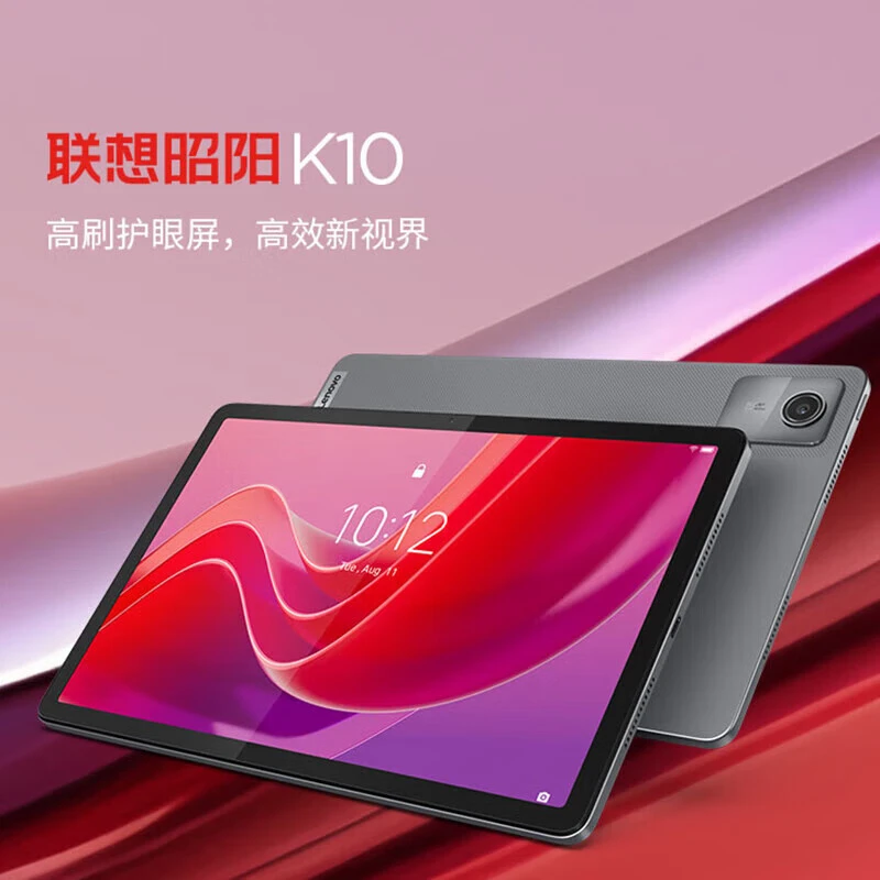 Lenovo/联想联想平板电脑昭阳K10 10.95英寸TB330FU 8G+128G WIFI
