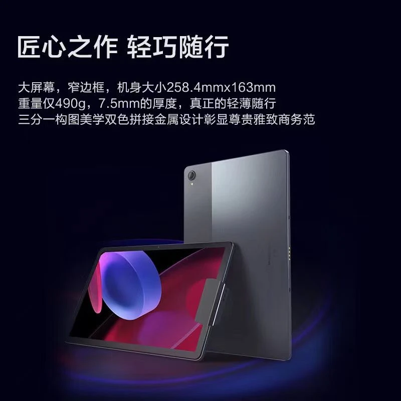 Lenovo/联想平板电脑启天K11 11英寸2K护眼全面屏办公平板电脑D