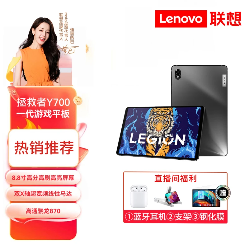 Lenovo/联想【活动】拯救者Y700一代 8.8英寸平板电脑电竞游戏