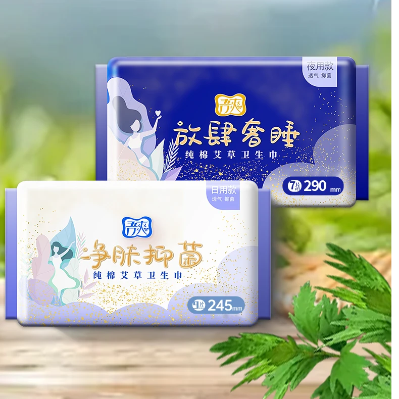 吾爽艾草卫生巾日用245mm装薄款透气棉柔姨妈巾正品厂家发货整箱