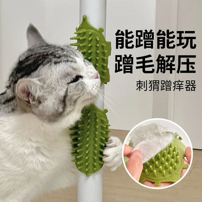 猫咪蹭痒器宠物桌腿绑带梳贴墙角按摩小猫抓板蹭毛神器猫挠痒玩具