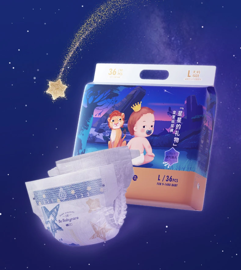 BC星星的礼物纸尿裤拉拉裤婴儿特惠超薄透气尿不湿