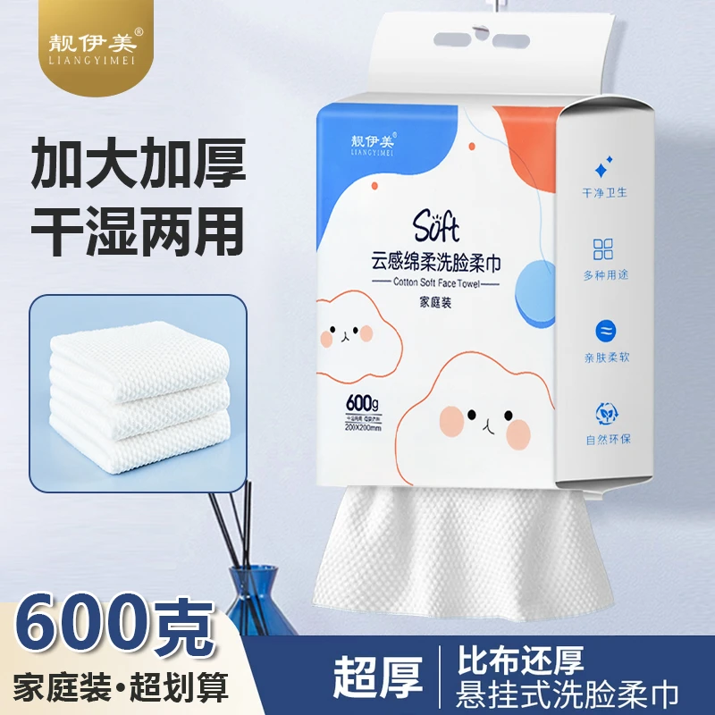 靓伊美【拍1发3】悬挂式洗脸巾加厚纯棉吸水不掉毛底部抽取式擦脸巾