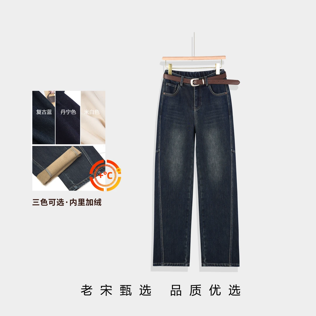 24秋冬新款直筒弯刀裤高腰显瘦加绒牛仔长裤设计感百搭休闲裤5150