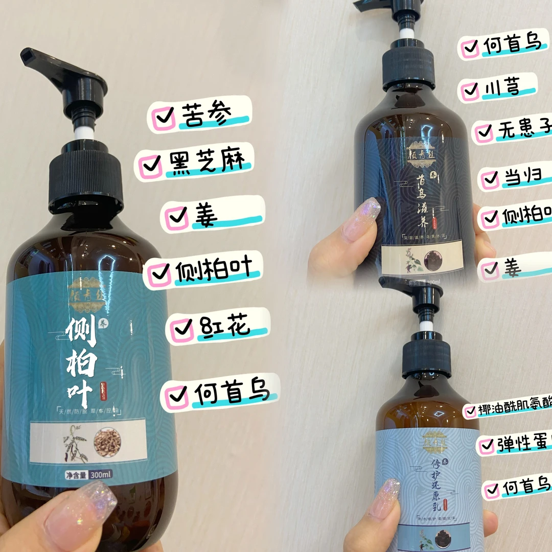 草本洗发水养发馆专用掉发白发头皮油头发干头皮屑头皮痒出油