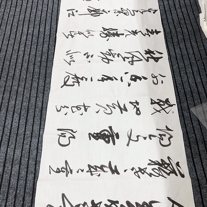 书法0**9尤老师书法作品采桑子