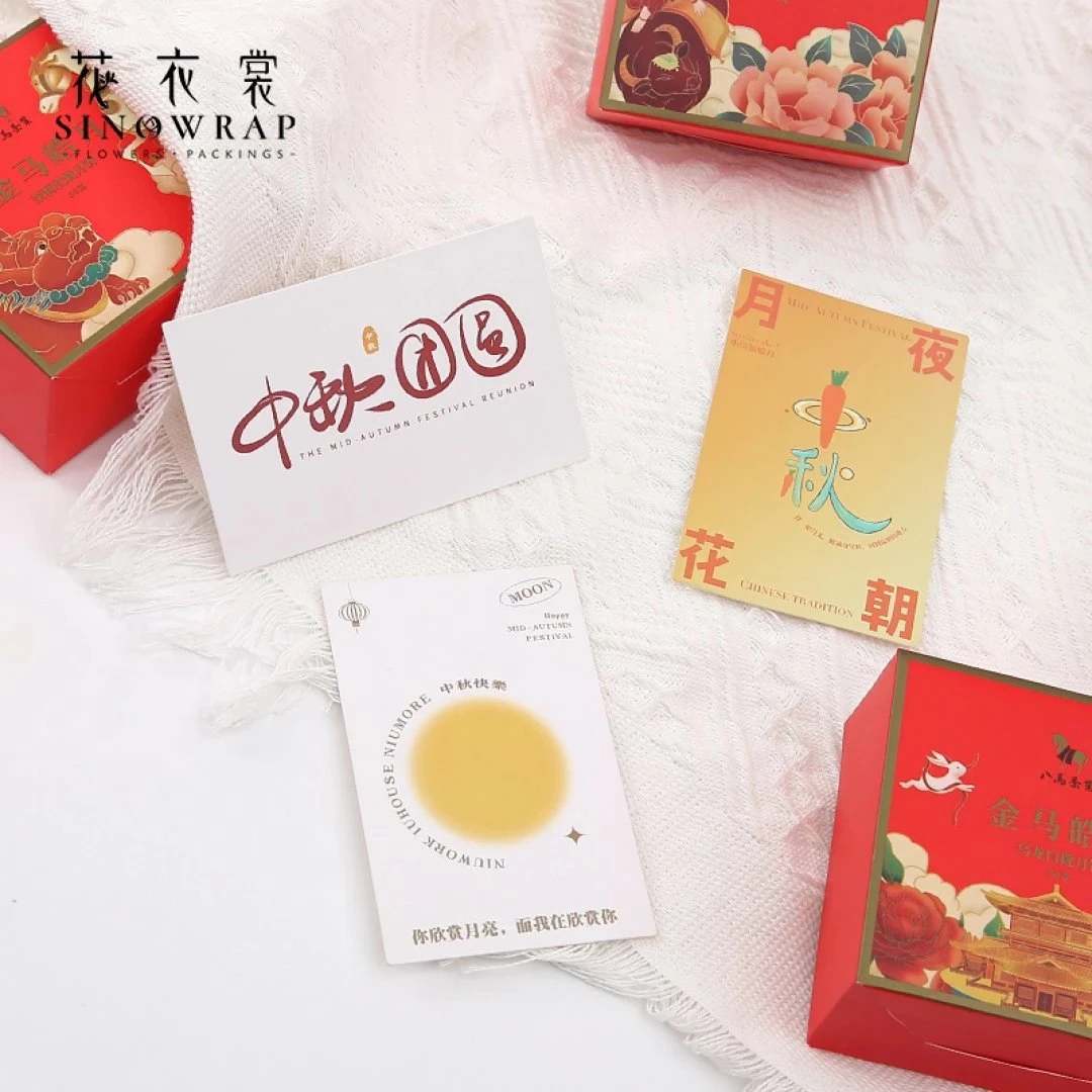 中秋节祝福卡片鲜花花束卡片月饼卡片水果花篮卡片