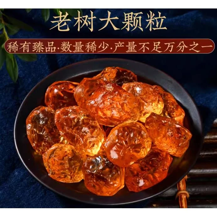 【小予现收】农家自晒老树桃胶