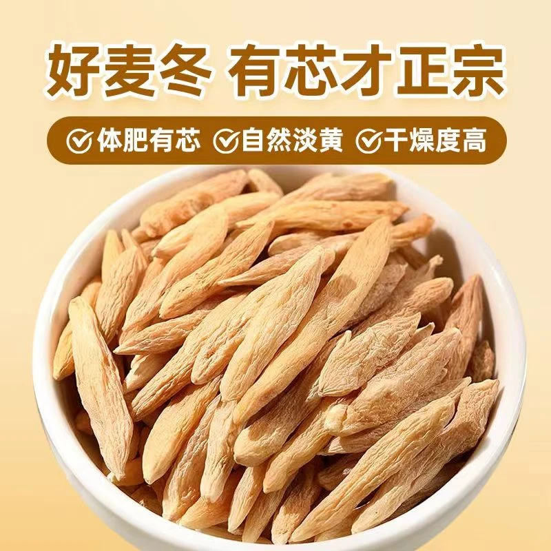 秦岭山货干货麦冬