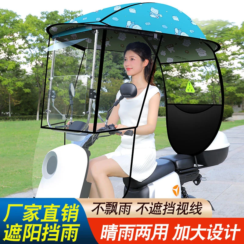 电动车雨棚电瓶车车棚雨伞摩托车防雨挡风遮阳伞电动车车棚雨棚