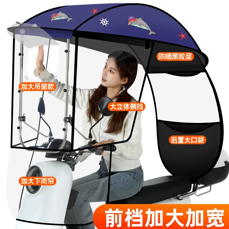 遮雨棚蓬篷2023防晒防雨挡风罩踏板车摩托车车棚正规遮阳伞车篷