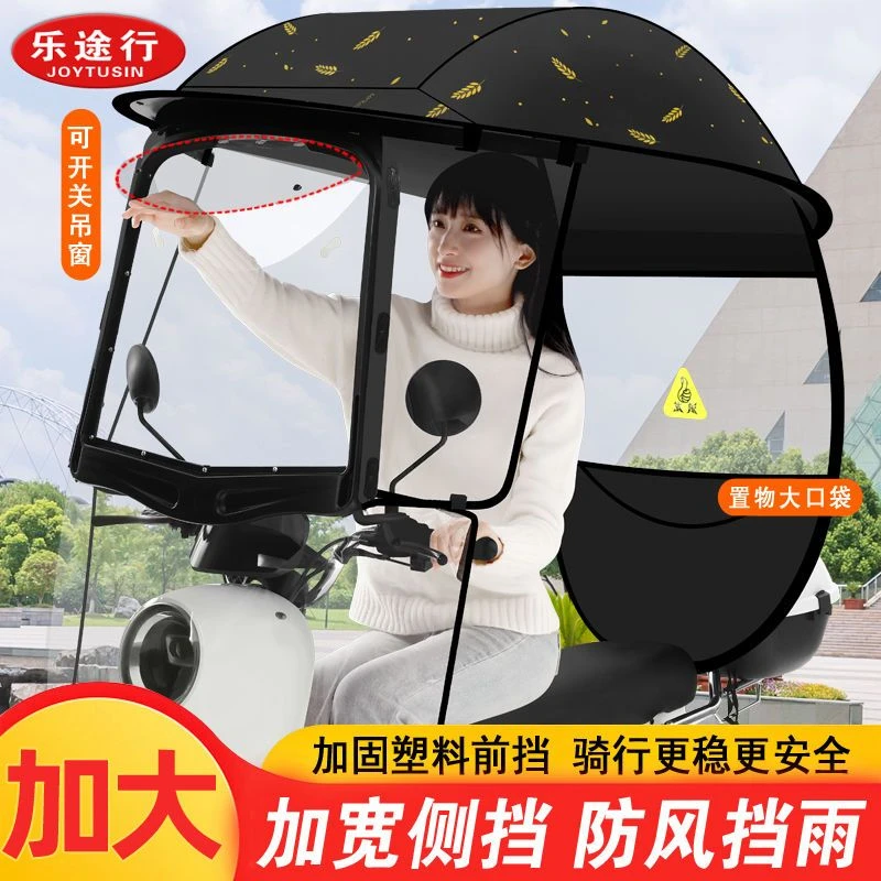 电动电瓶车雨棚篷蓬防晒防雨挡风罩摩托车遮阳伞新款2021安全雨伞