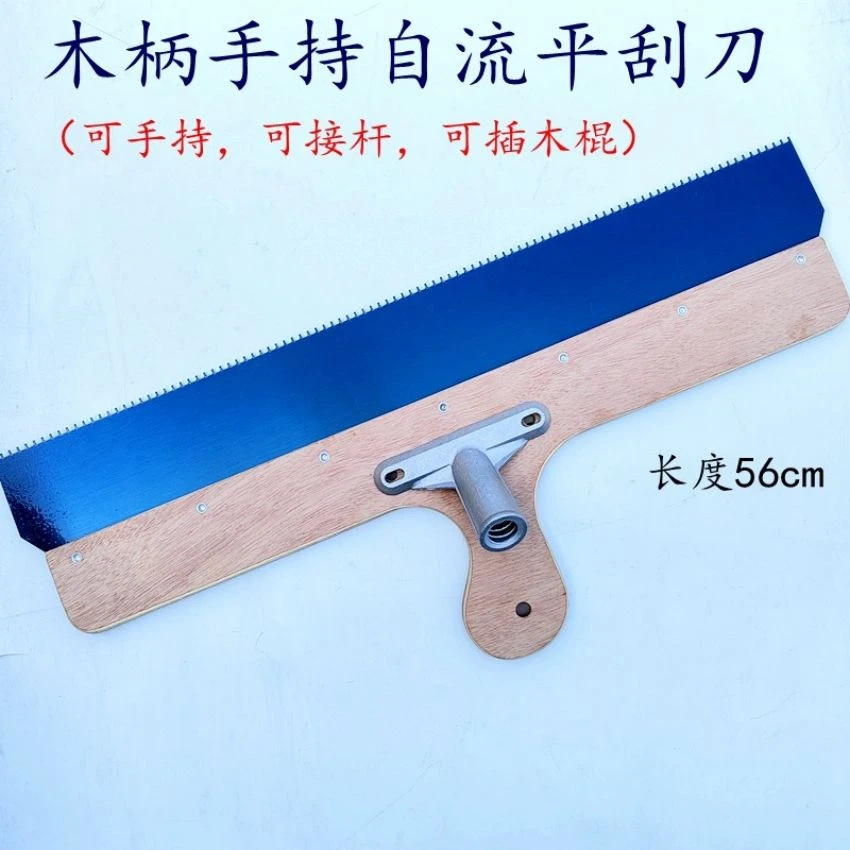 水泥自流平刮板环氧水泥砂浆油漆施工工具石膏基刮板带齿耙子齿条