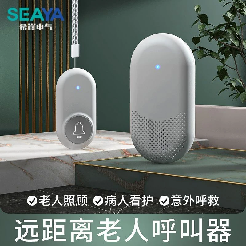 希崖老人呼叫器床头一键远程紧急呼叫器无线呼叫家用呼叫铃呼叫机