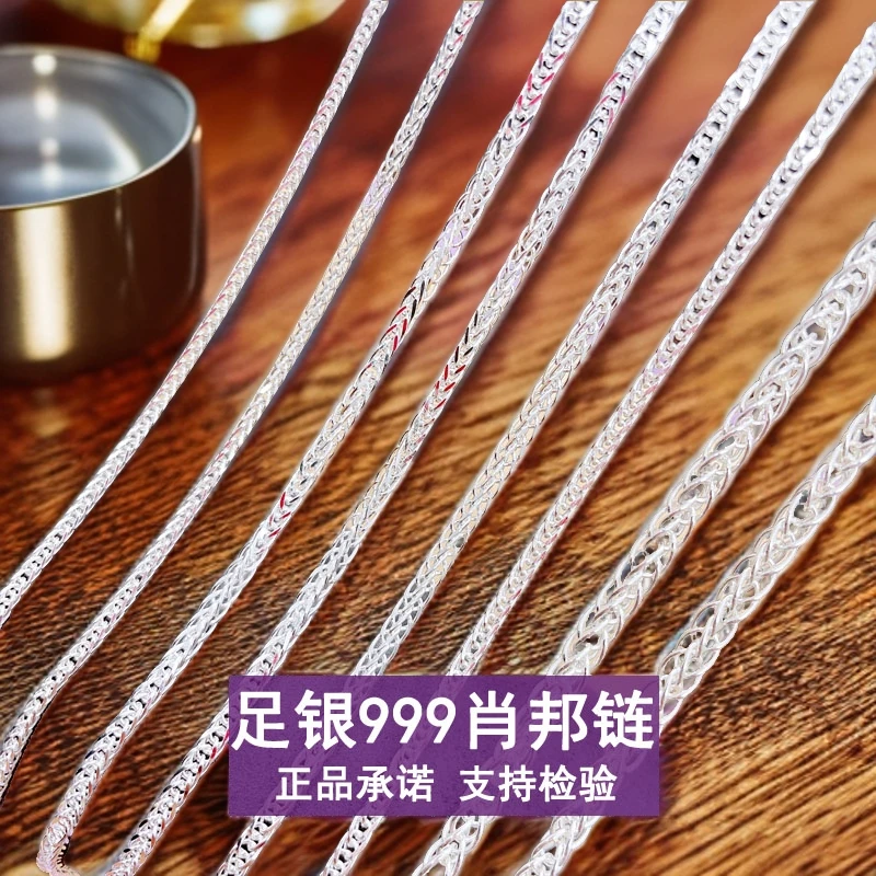 链子足银 正品纯银肖邦链时尚百搭加长素链足银999个性简约不掉色
