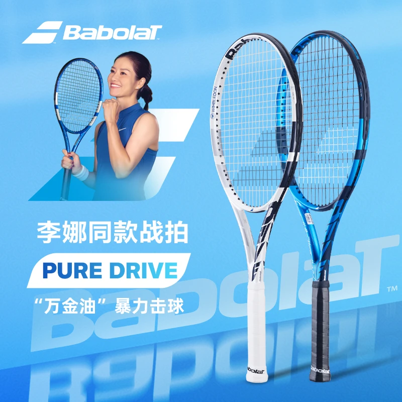 BABOLAT/百保力李娜PD碳素网球拍舒适专业碳纤维训练拍职业球拍