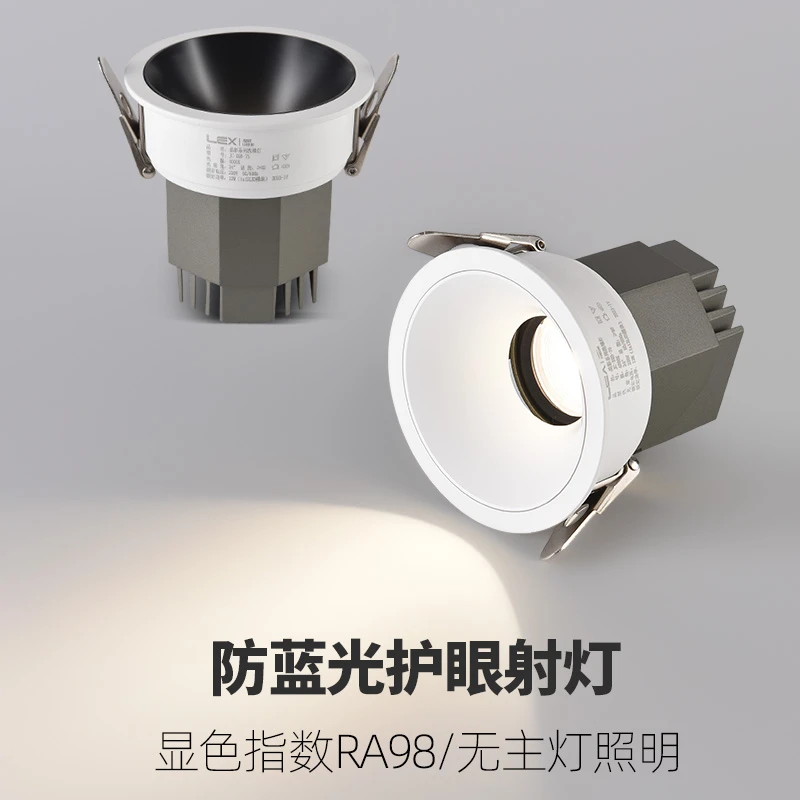 高显指小山丘洗墙射灯嵌入式深杯防眩极窄边家用客厅酒店led灯具