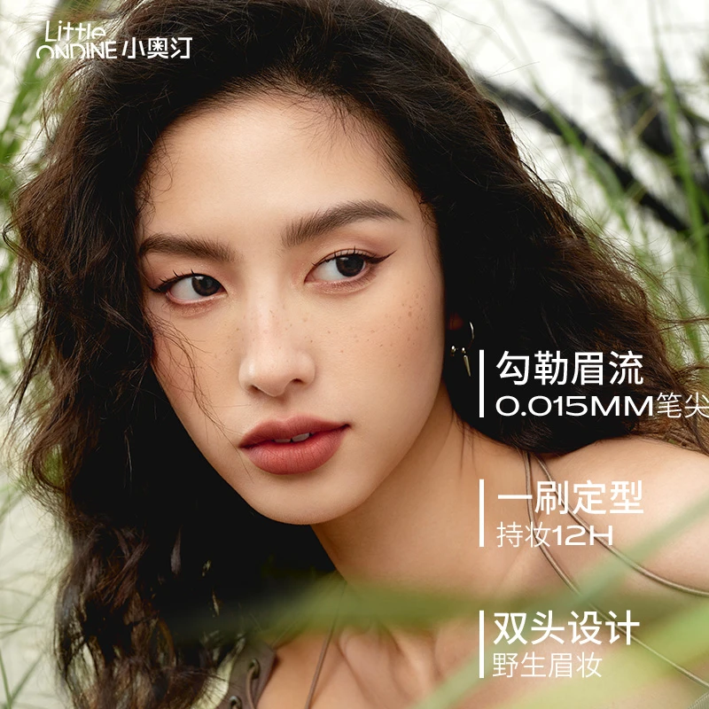 【白白叶叶专属】小奥汀天生野双头定型水眉笔极细根根分明不晕染