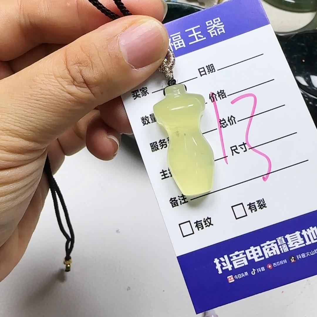 【闪购商品】蛇纹石玉颈饰未镶嵌