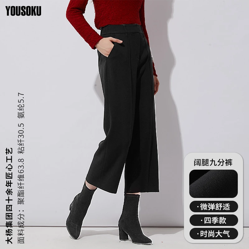 九分阔腿裤 黑色通勤女休闲裤遮肉显瘦 微弹舒适时尚透气四季可穿