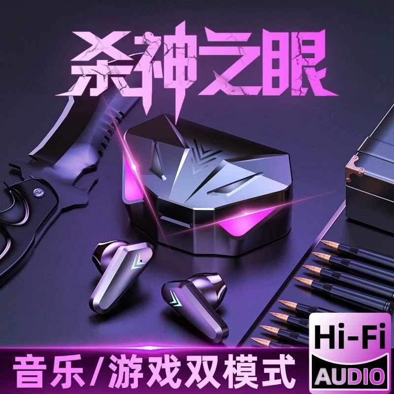 2023年电竞无线蓝牙耳机新款游戏专用男生款真降噪入耳式零延迟