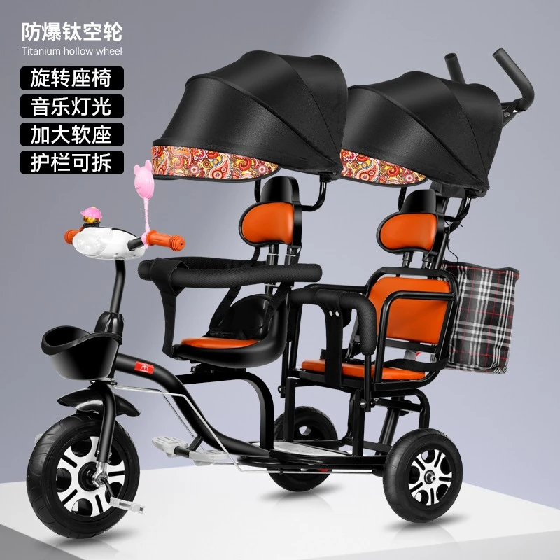 双人儿童三轮车大小宝手推车可带人二胎脚踏车幼儿园接娃前后溜娃