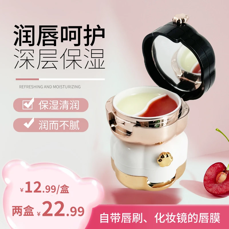 YZS鸳鸯唇膜养护滋润温变护唇膏保湿淡化唇纹润唇嘴膜口红打底