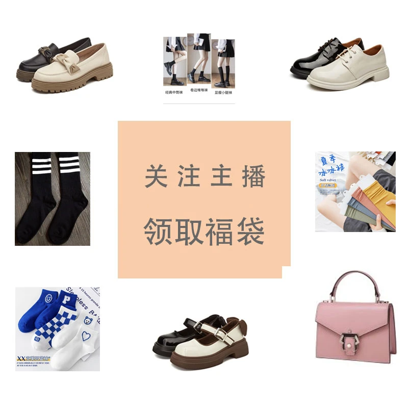 关注+粉丝团领取福袋（随机发）