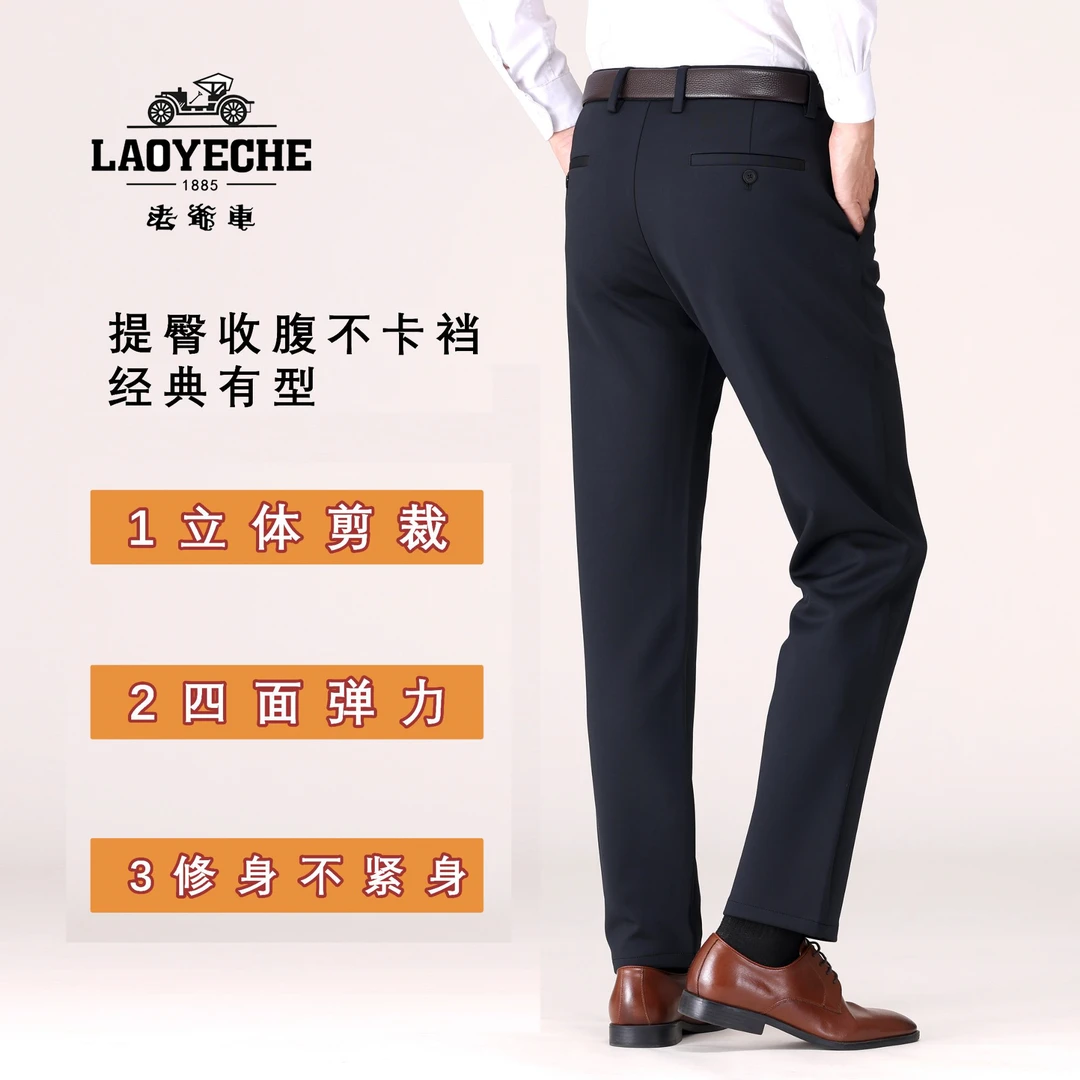 老爷车冬季加绒男士【升级防滑腰】抗皱免烫商务休闲直筒男裤