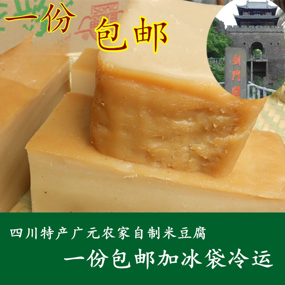 四川特产广元剑阁米豆腐手工柴灰碱浸泡米水馍馍一份冷运