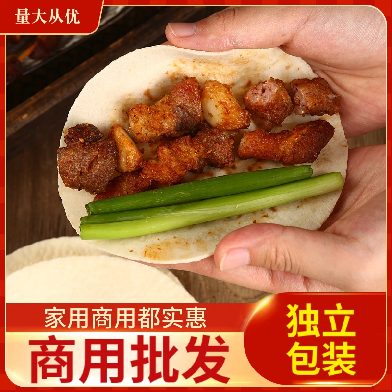 淄博烧烤小饼烧烤专用正宗网红卷饼单饼薄饼正宗山东煎饼