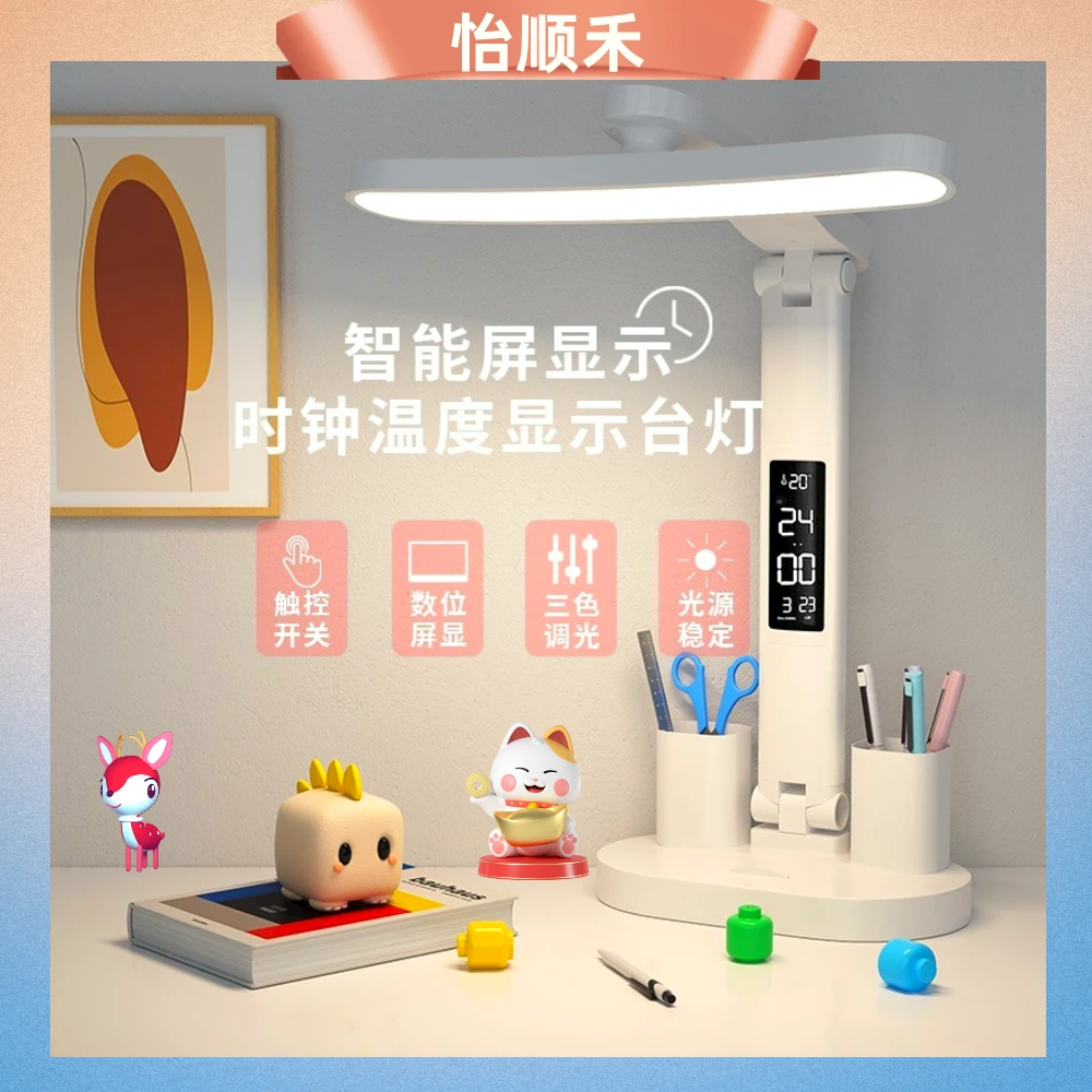 护眼触摸学习台灯办公两用台灯宿舍家用防近视无极调光台灯充电式