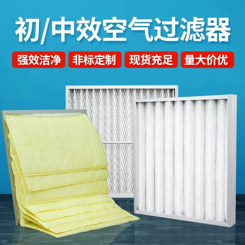 除尘无纺布g4初效板式过滤器中效袋式空气高效过滤器中央空调防尘