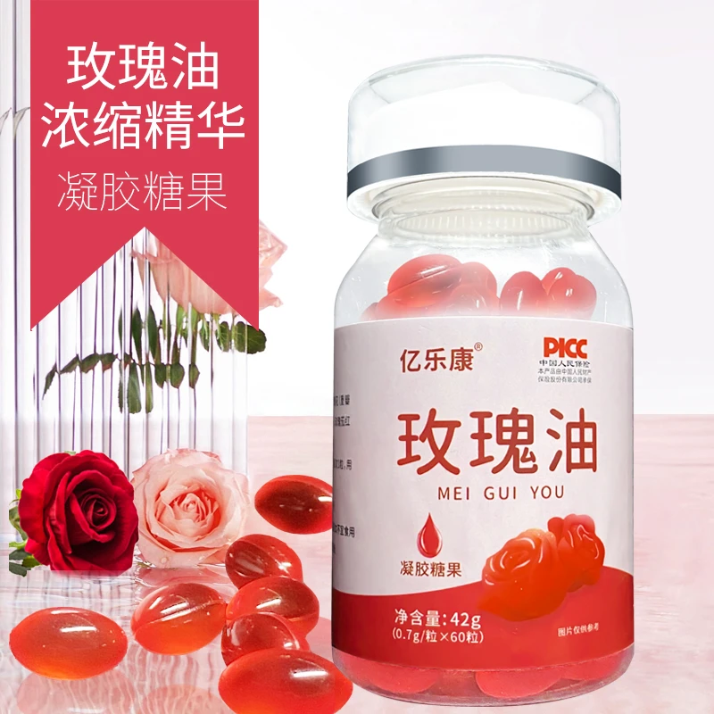 【正品】优质 无糖玫瑰油，玫瑰花精华萃取，美丽无糖食用
