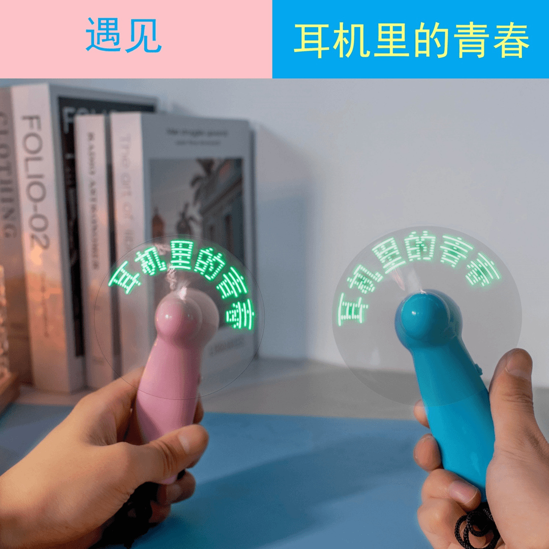 便携式演唱会迷你手持发光应援风扇小型可爱随身便携周杰伦林俊杰