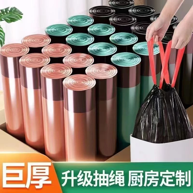 加厚抽绳手提式垃圾袋家用办公室厨房塑料袋自动收口实惠装不脏手