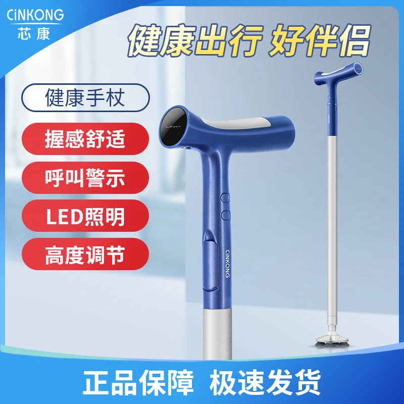 CINKONG【莘康】健康手杖老人多功能轻便伸缩四角铝合金材质手杖