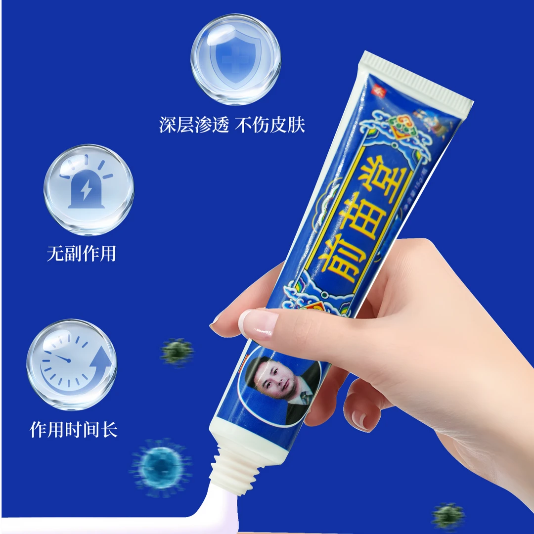 【皮肤护理】前苗堂手足脱皮抑菌膏止痒清味外用清新温和涂抹草本