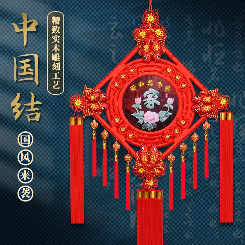 【八鱼十二花玉雕】中国结客厅桃木福字挂件大号电视背景墙乔迁家居