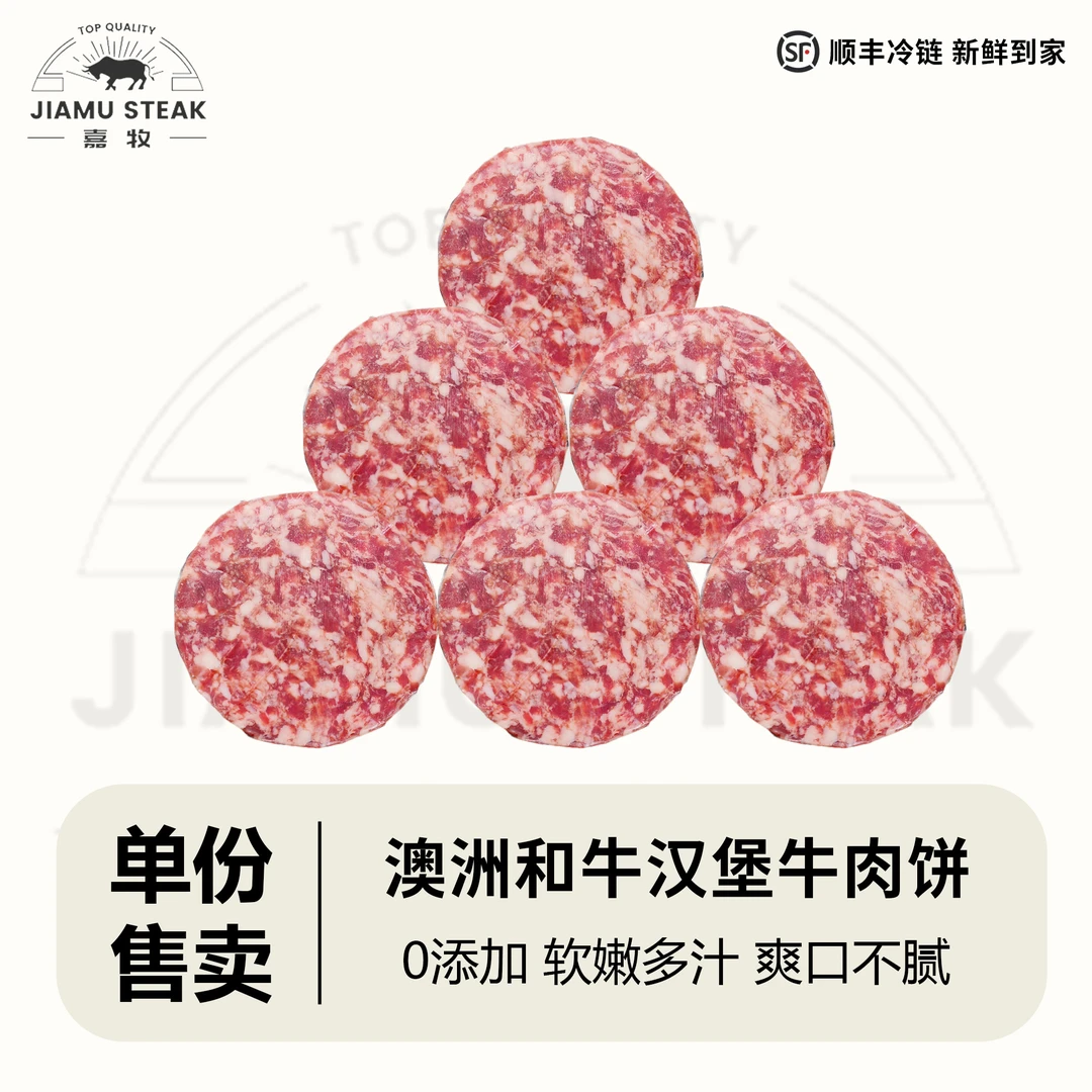 【500g/5片】澳洲原切和牛牛肉饼原味早餐儿童汉堡肉饼