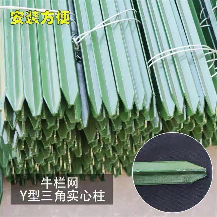 简约加厚实心耐用结实牛栏网铁丝网围栏荷兰网立柱Y型三角铁立柱