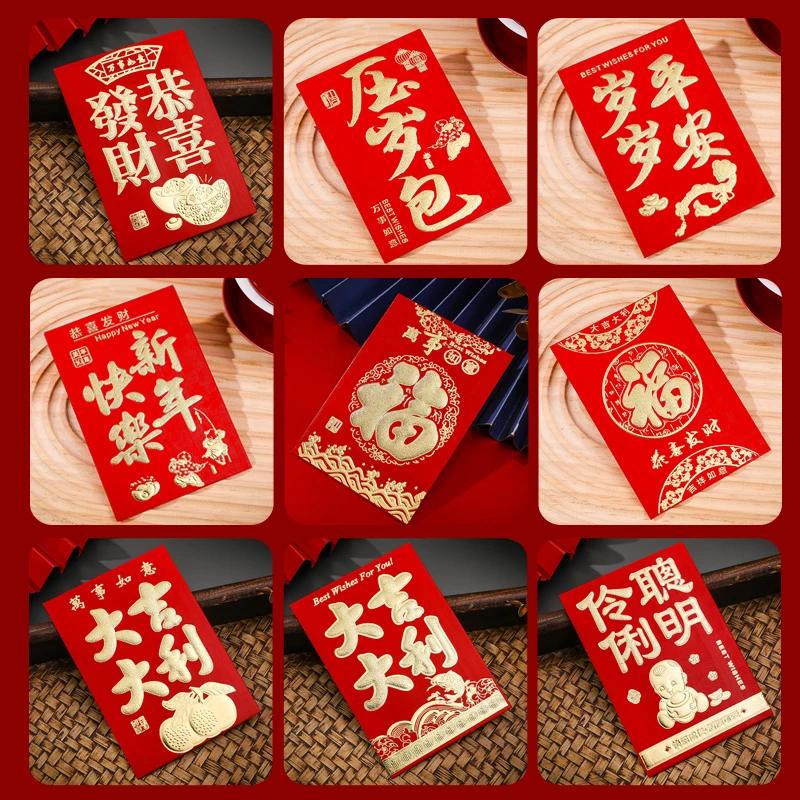 中号红包通用红包袋大吉大利利是封加厚盒装压岁包利是袋过年
