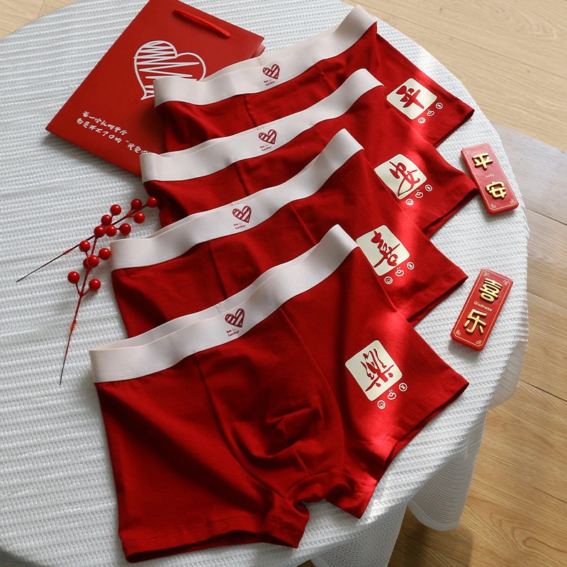 2025秋冬新品男士内裤红色本命年蛇年棉平角四角短裤平安喜乐