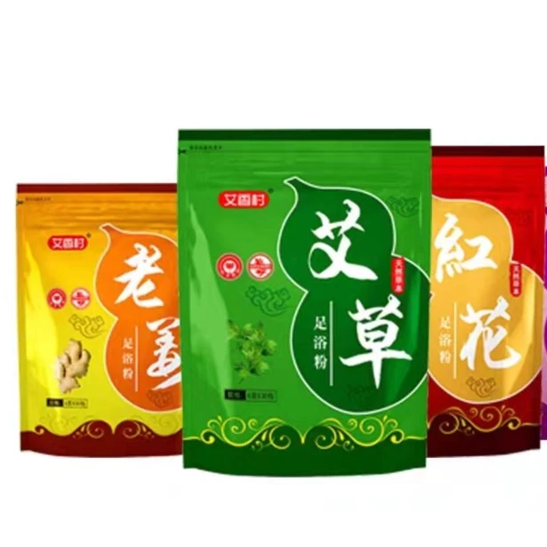 艾香村 足浴泡脚粉