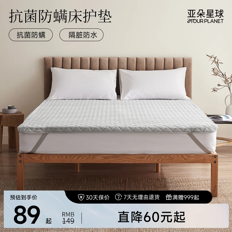 亚朵星球抗菌防螨床垫床垫加厚软垫床垫榻榻米床褥垫家纺