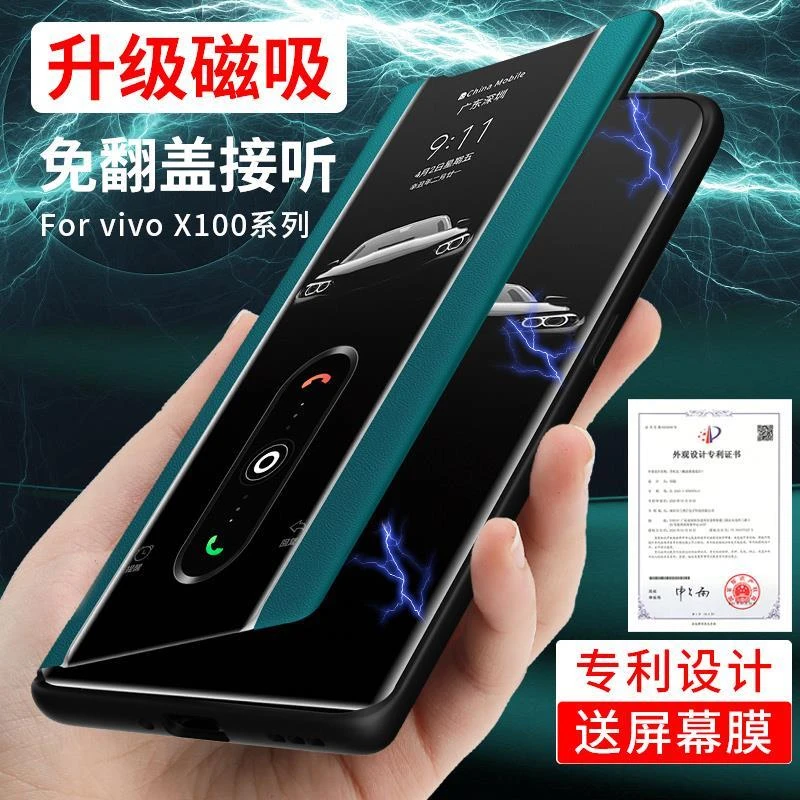 vivoX100手机壳磁吸X100pro素皮翻盖式保护套vivo系列新款全包防