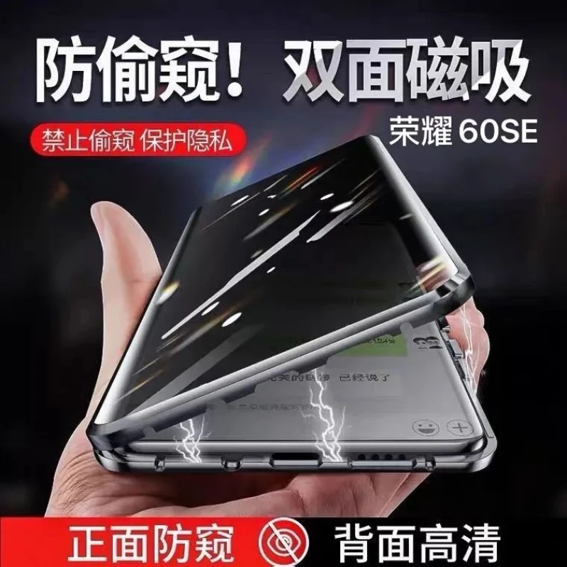 华为荣耀60SE手机壳防窥卡扣防摔荣耀60se双面钢化全包边保护套潮