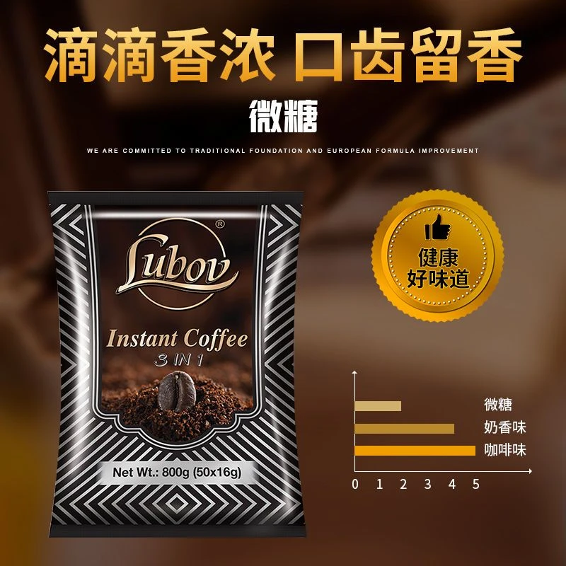 马来西亚进口LUBUV琉鲍菲三合一速溶咖啡浓醇800g/袋