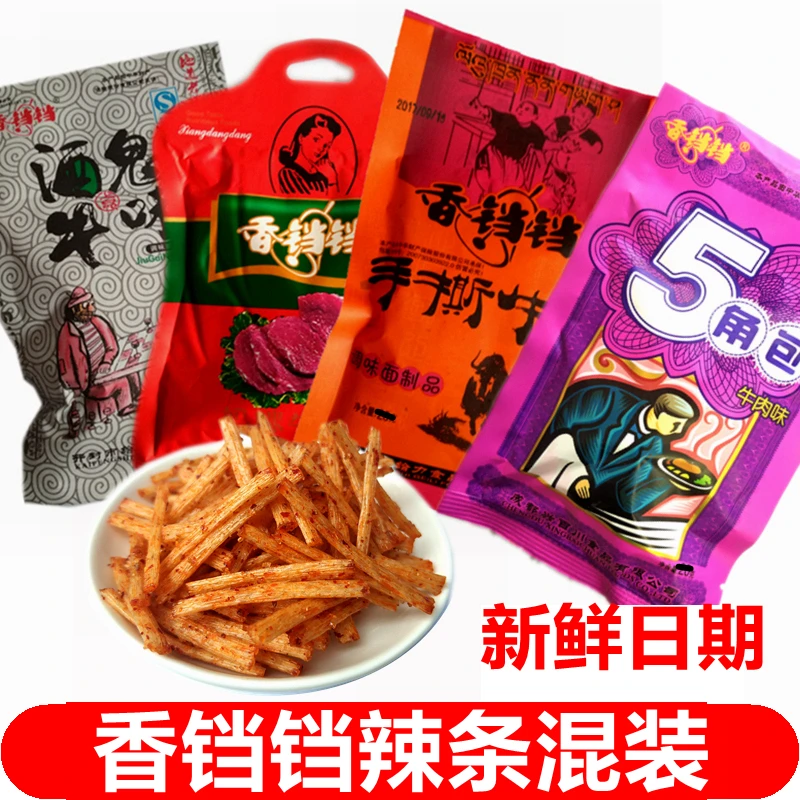 香铛铛手撕牛肉味辣条校园5毛钱五角包儿时麻辣小零食大礼包小吃