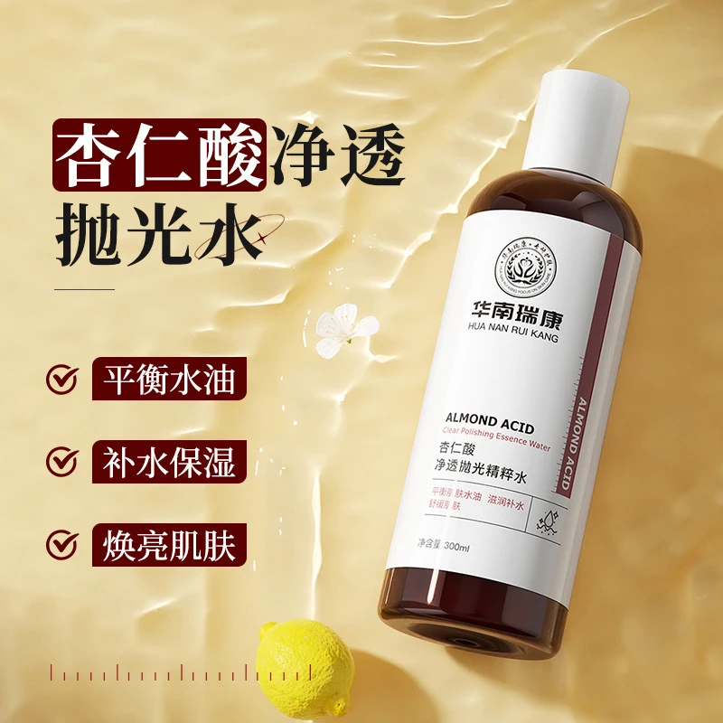 【闭口水】杏仁酸抛光精粹水300ml 改善闭口粉刺 舒缓补水控油